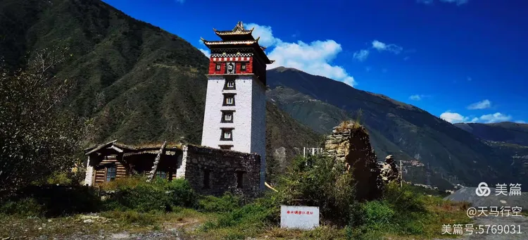 红军长征之卓木碉会议遗址&卓克基会议会址